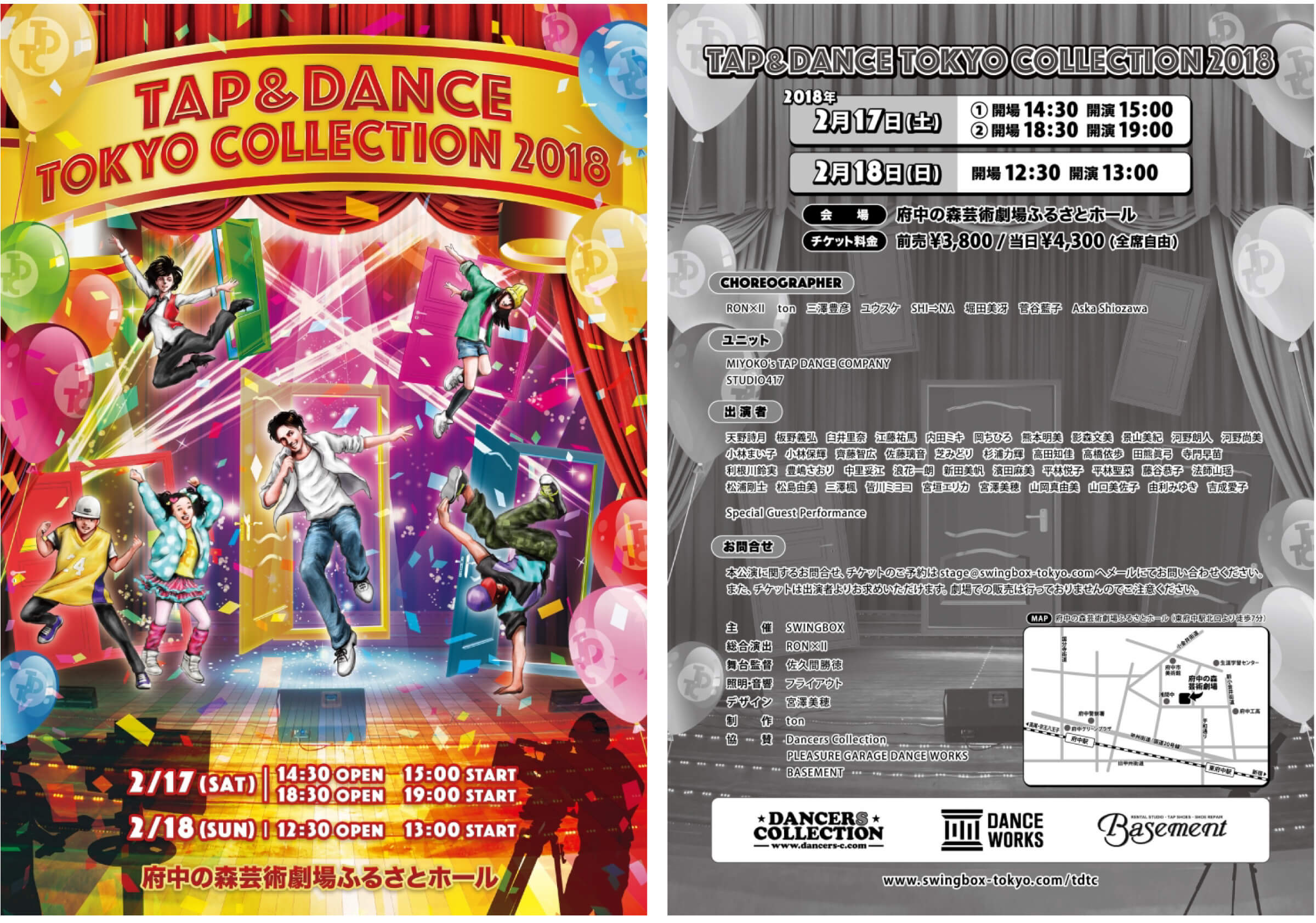 TAP&DANCE TOKYO COLLECTION2018